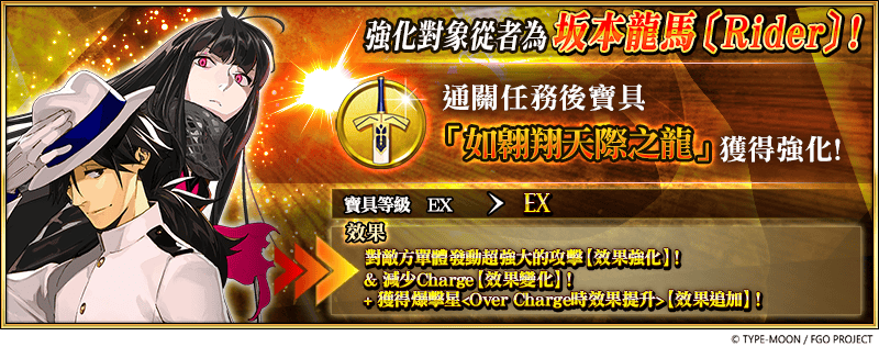 《FGO》繁中版「巡靈的祝祭 第6彈」舉辦，追加活動贈送從者！ - Fate/Grand Order, FGO, 巡靈的祝祭 第6彈, Fate/hollow ataraxia REMASTERED」特別紀念活動 - 敗家達人推薦