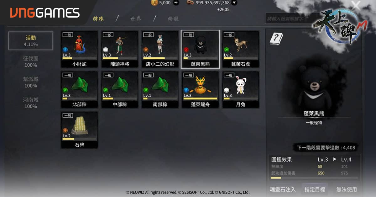 《天上碑M》新地圖「蓬萊仙島」登場 寶島仙境現世！ - 改版, 天上碑M, VNG, 維技遊戲, 蓬萊仙島 - 敗家達人推薦