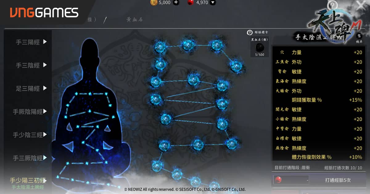 《天上碑M》新地圖「蓬萊仙島」登場 寶島仙境現世！ - 改版, 天上碑M, VNG, 維技遊戲, 蓬萊仙島 - 敗家達人推薦