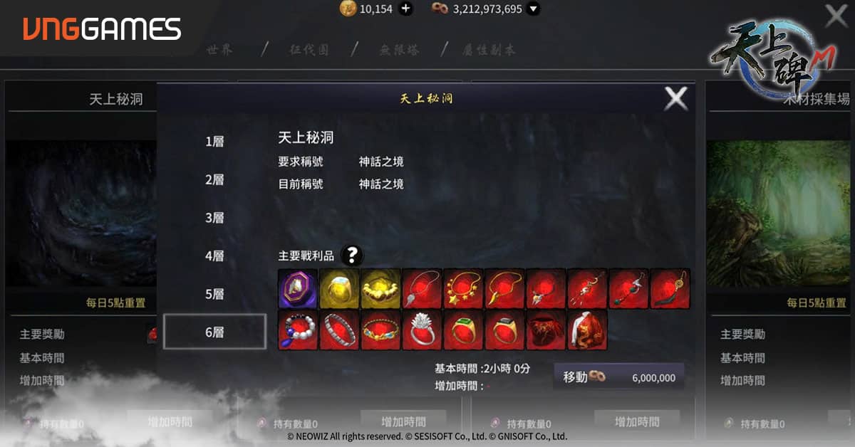 《天上碑M》新地圖「蓬萊仙島」登場 寶島仙境現世！ - 改版, 天上碑M, VNG, 維技遊戲, 蓬萊仙島 - 敗家達人推薦