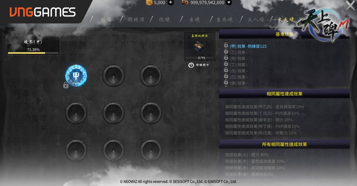 《天上碑M》新地圖「蓬萊仙島」登場 寶島仙境現世！ - 改版, 天上碑M, VNG, 維技遊戲, 蓬萊仙島 - 敗家達人推薦