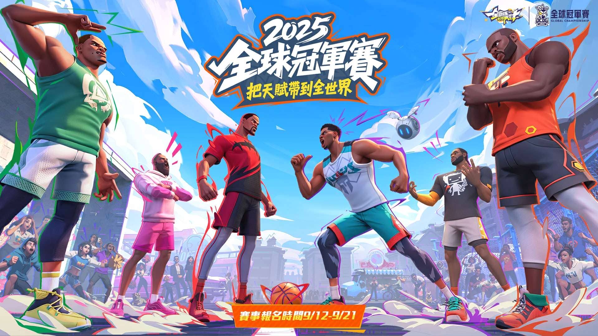 《全明星街球派對》自11月5日由艾肯娛樂接手港澳台代理營運 - 全明星街球派對, 艾肯娛樂, 代理營運 - 敗家達人推薦