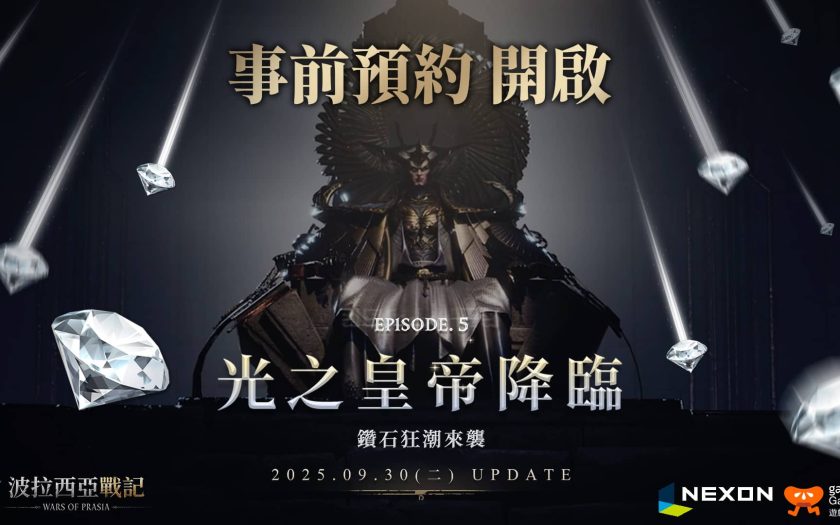 《波拉西亞戰記》Episode 5 改版亮點搶先曝光 事前預約送豪禮！ - 改版 - 敗家達人推薦