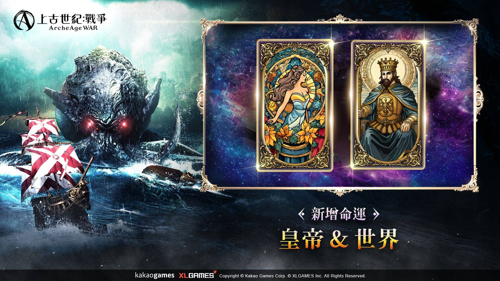 《上古世紀：戰爭》全新遠古格蘿亞「迷夢的巴赫拉」夢幻登場！ - 改版, MMORPG, 上古世紀, 上古世紀：戰爭, 迷夢的巴赫拉, 心願之海 - 敗家達人推薦