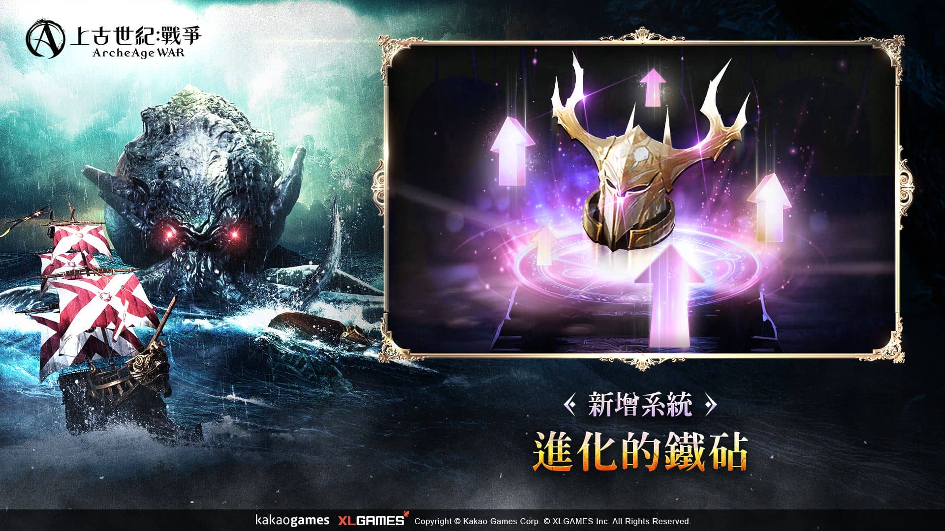 《上古世紀：戰爭》全新遠古格蘿亞「迷夢的巴赫拉」夢幻登場！ - 改版, MMORPG, 上古世紀, 上古世紀：戰爭, 迷夢的巴赫拉, 心願之海 - 敗家達人推薦