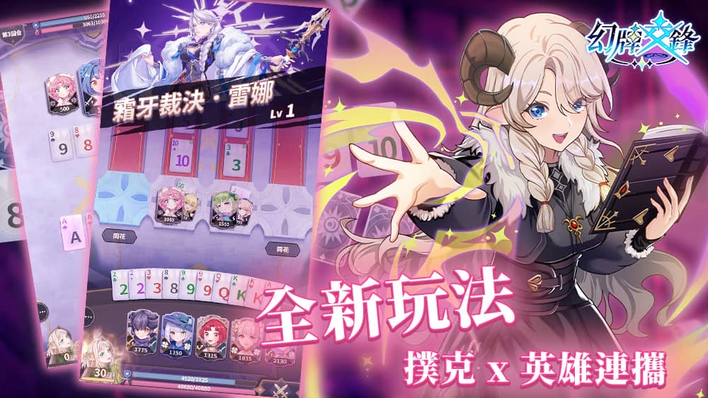《逆轉魔卡》製作團隊元位果凍宣布 新作《幻牌交鋒》將參展東京電玩展 - 東京電玩展, 元位果凍, 幻牌交鋒, 獨立遊戲展區 - 敗家達人推薦