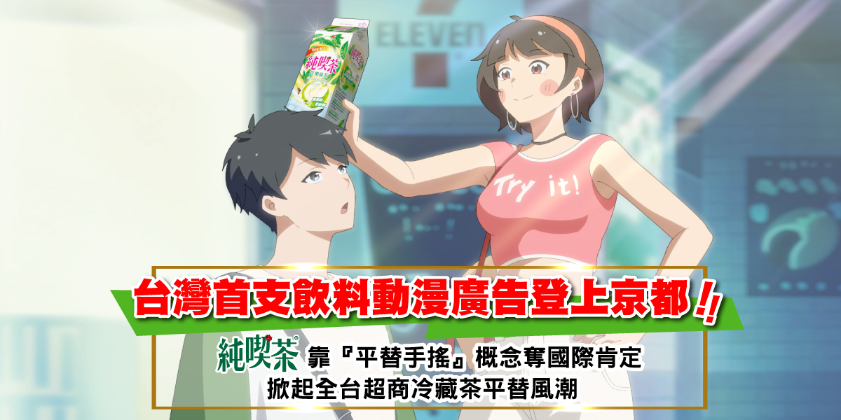 「京都動畫製作獎」9/20公佈得獎名單 台灣飲料廣告入圍原創及動畫CM類別 - 純喫茶, 2025年京都動畫製作獎, 京都動畫製作獎 - 敗家達人推薦