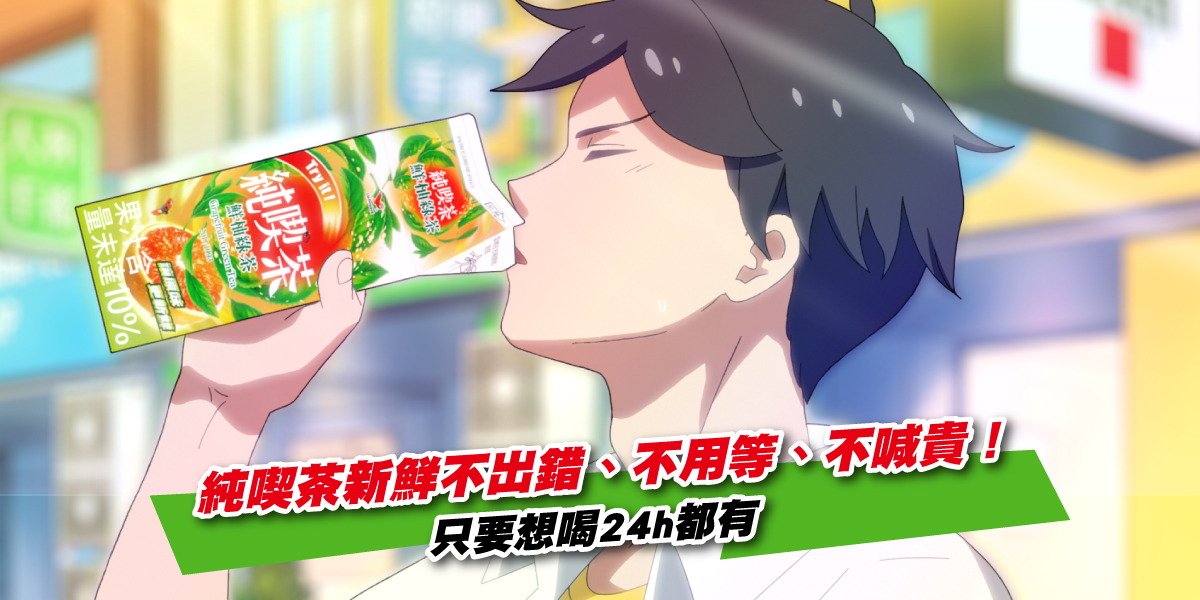 「京都動畫製作獎」9/20公佈得獎名單 台灣飲料廣告入圍原創及動畫CM類別 - 純喫茶, 2025年京都動畫製作獎, 京都動畫製作獎 - 敗家達人推薦