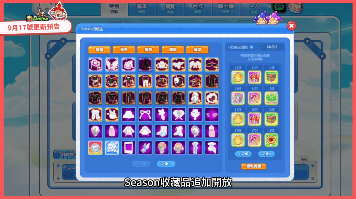 《跑Online》變身活動第4彈來襲！惡魔神殿再臨・夏魯全面進化 - 跑ONLINE, 和信, 2025變身活動第4彈, 淵的惡魔神殿, 夏魯 - 敗家達人推薦