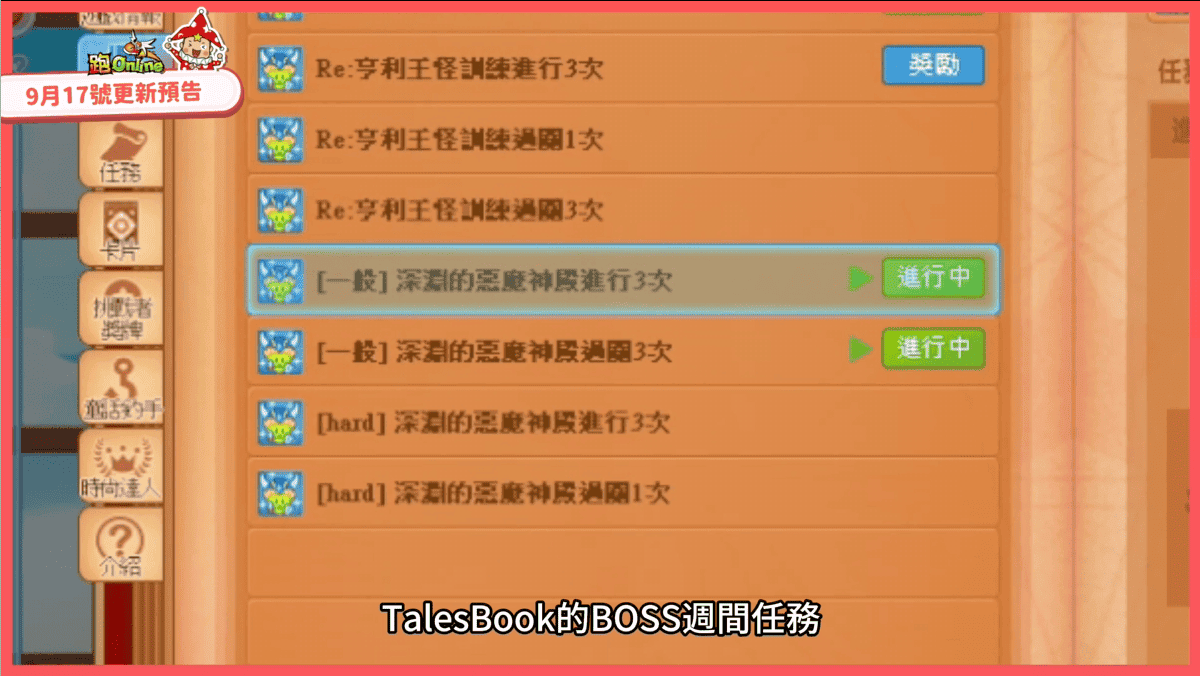 《跑Online》變身活動第4彈來襲！惡魔神殿再臨・夏魯全面進化 - 跑ONLINE, 和信, 2025變身活動第4彈, 淵的惡魔神殿, 夏魯 - 敗家達人推薦