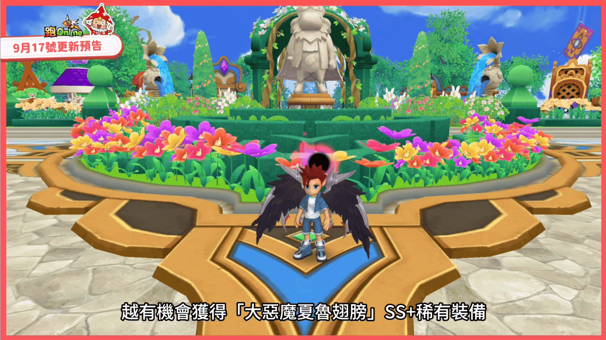 《跑Online》變身活動第4彈來襲！惡魔神殿再臨・夏魯全面進化 - 跑ONLINE, 和信, 2025變身活動第4彈, 淵的惡魔神殿, 夏魯 - 敗家達人推薦