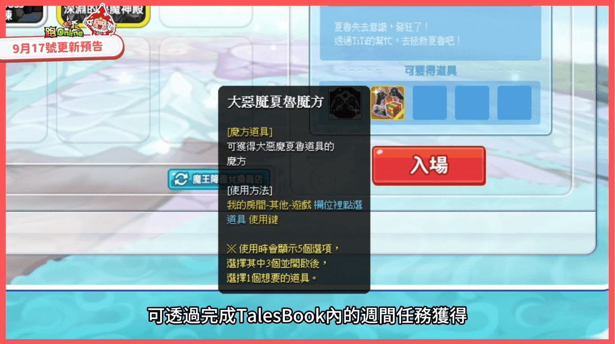 《跑Online》變身活動第4彈來襲！惡魔神殿再臨・夏魯全面進化 - 跑ONLINE, 和信, 2025變身活動第4彈, 淵的惡魔神殿, 夏魯 - 敗家達人推薦