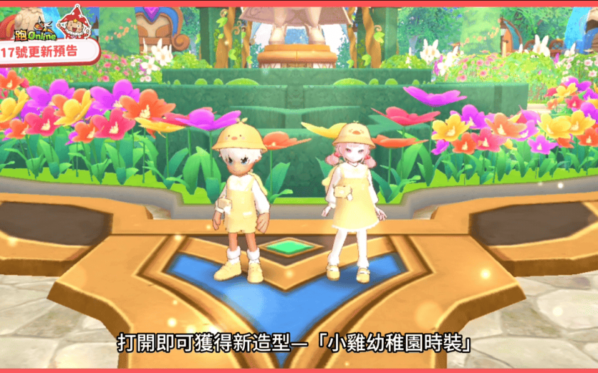 《跑Online》變身活動第4彈來襲！惡魔神殿再臨・夏魯全面進化 - 跑ONLINE - 敗家達人推薦