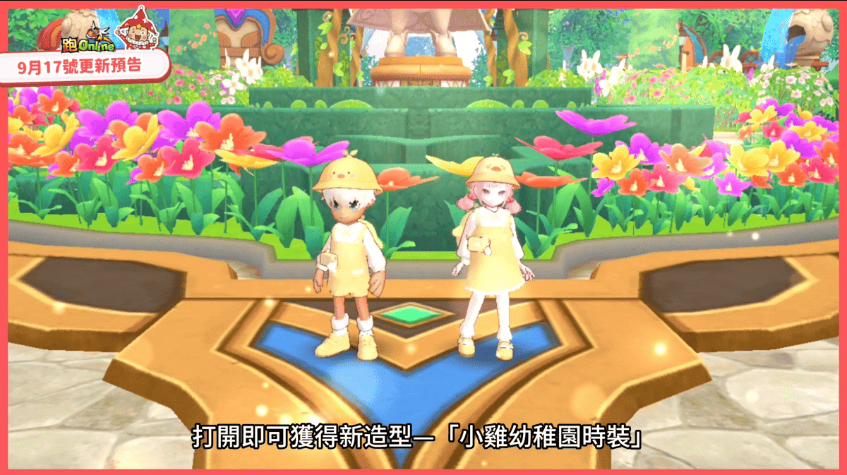 《跑Online》變身活動第4彈來襲！惡魔神殿再臨・夏魯全面進化 - 跑ONLINE, 和信, 2025變身活動第4彈, 淵的惡魔神殿, 夏魯 - 敗家達人推薦