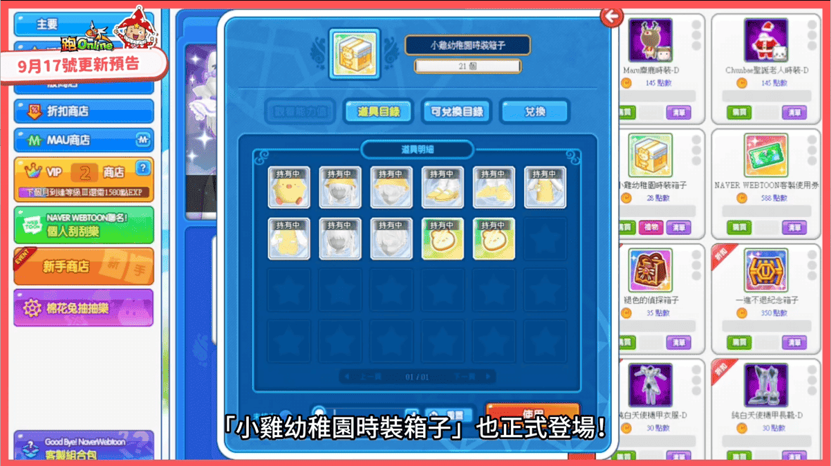 《跑Online》變身活動第4彈來襲！惡魔神殿再臨・夏魯全面進化 - 跑ONLINE, 和信, 2025變身活動第4彈, 淵的惡魔神殿, 夏魯 - 敗家達人推薦