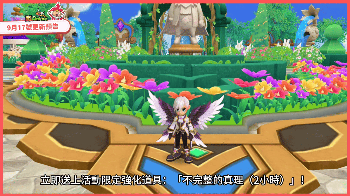 《跑Online》變身活動第4彈來襲！惡魔神殿再臨・夏魯全面進化 - 跑ONLINE, 和信, 2025變身活動第4彈, 淵的惡魔神殿, 夏魯 - 敗家達人推薦