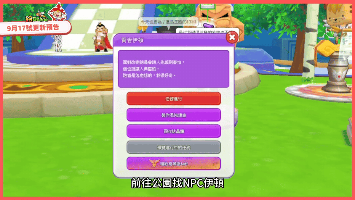 《跑Online》變身活動第4彈來襲！惡魔神殿再臨・夏魯全面進化 - 跑ONLINE, 和信, 2025變身活動第4彈, 淵的惡魔神殿, 夏魯 - 敗家達人推薦