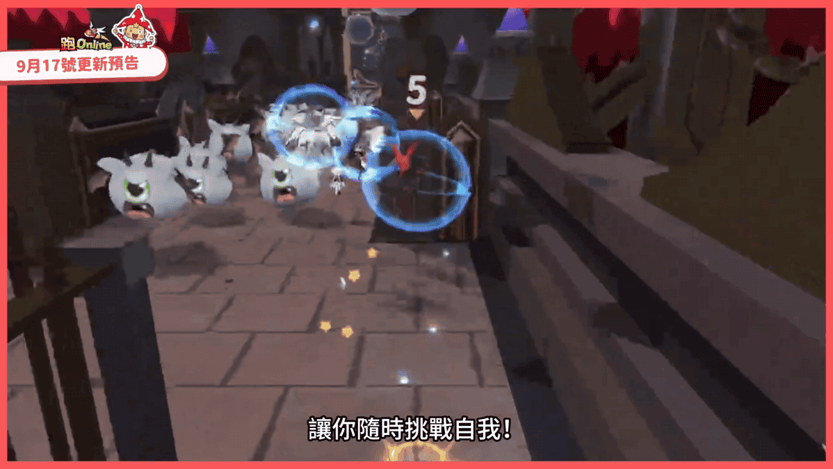 《跑Online》變身活動第4彈來襲！惡魔神殿再臨・夏魯全面進化 - 跑ONLINE, 和信, 2025變身活動第4彈, 淵的惡魔神殿, 夏魯 - 敗家達人推薦