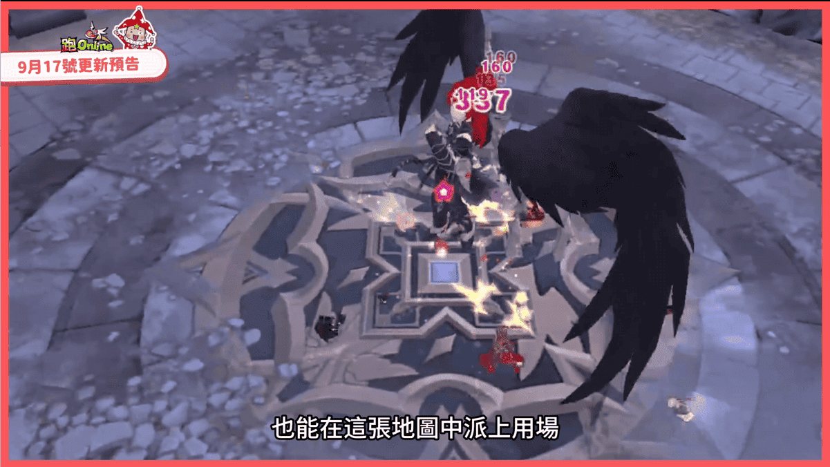 《跑Online》變身活動第4彈來襲！惡魔神殿再臨・夏魯全面進化 - 跑ONLINE, 和信, 2025變身活動第4彈, 淵的惡魔神殿, 夏魯 - 敗家達人推薦