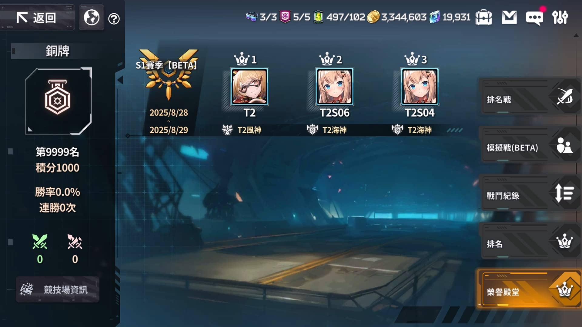 《星隕計畫 Ark Re:Code》巔峰競技場 (RTA) 首屆排名戰熱血開打！豪華獎勵等你來挑戰！ - EROLABS, Neversoft, 星隕計畫, 巔峰競技場 - 敗家達人推薦