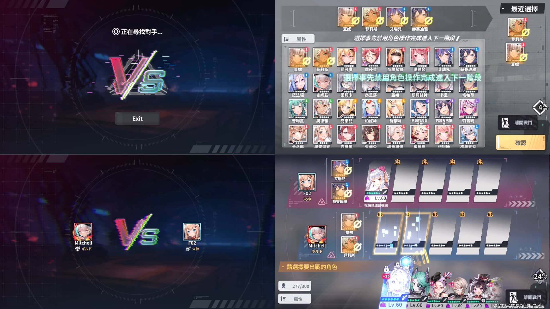 《星隕計畫 Ark Re:Code》巔峰競技場 (RTA) 首屆排名戰熱血開打！豪華獎勵等你來挑戰！ - EROLABS, Neversoft, 星隕計畫, 巔峰競技場 - 敗家達人推薦