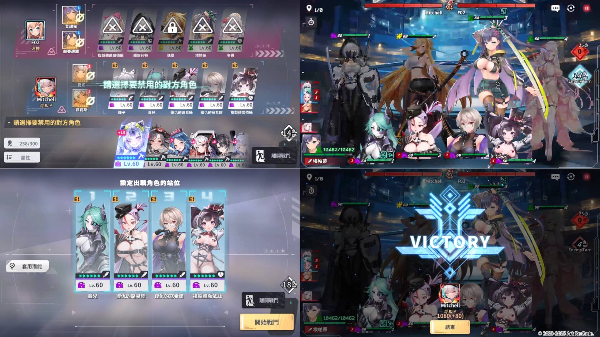 《星隕計畫 Ark Re:Code》巔峰競技場 (RTA) 首屆排名戰熱血開打！豪華獎勵等你來挑戰！ - EROLABS, Neversoft, 星隕計畫, 巔峰競技場 - 敗家達人推薦