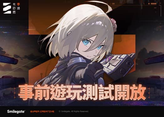 世曼凱《卡厄思夢境》展開事前遊玩測試 全球事前登錄突破150萬人 - 卡厄思夢境 - 敗家達人推薦