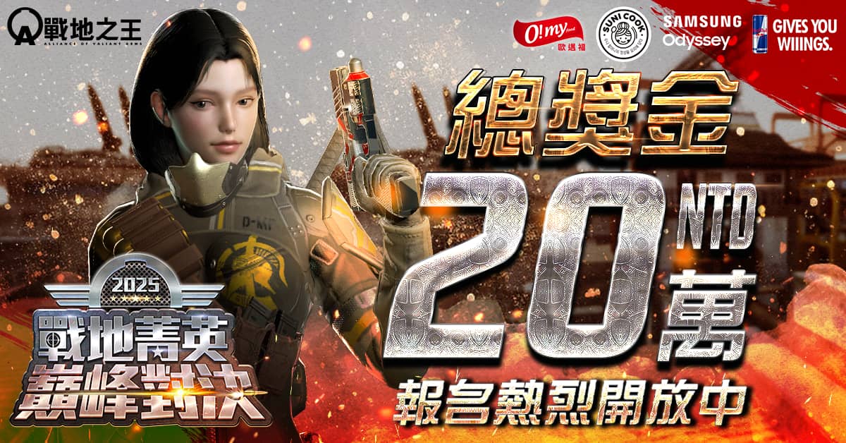 《A.V.A 戰地之王》改版主打「屍潮封鎖線」 殭屍模式四大地圖回歸 - FPS - 敗家達人推薦