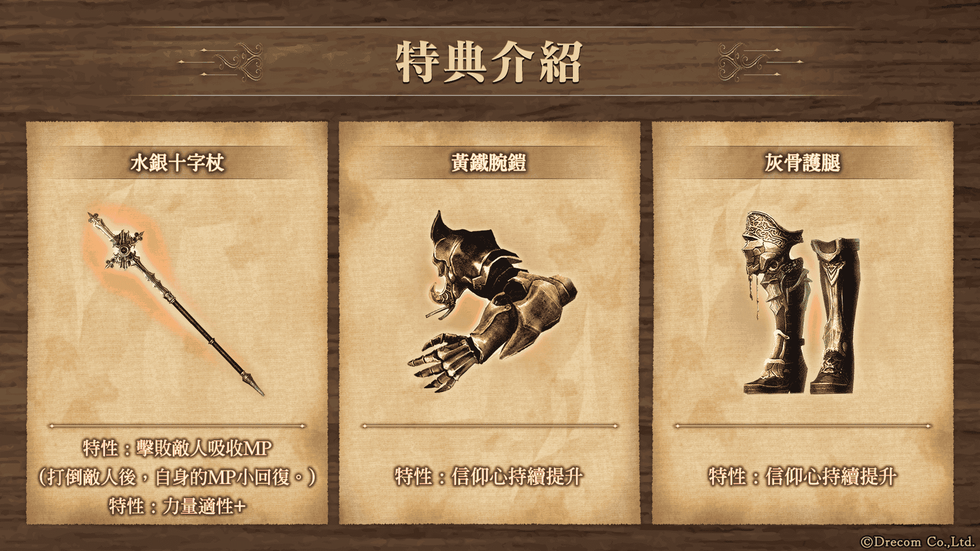 『Wizardry Variants Daphne』 全新冒險者「骸骨重生者拉斐洛」登場！ - Drecom, Wizardry, Wizardry Variants Daphne, 骸骨重生者拉斐洛 - 敗家達人推薦