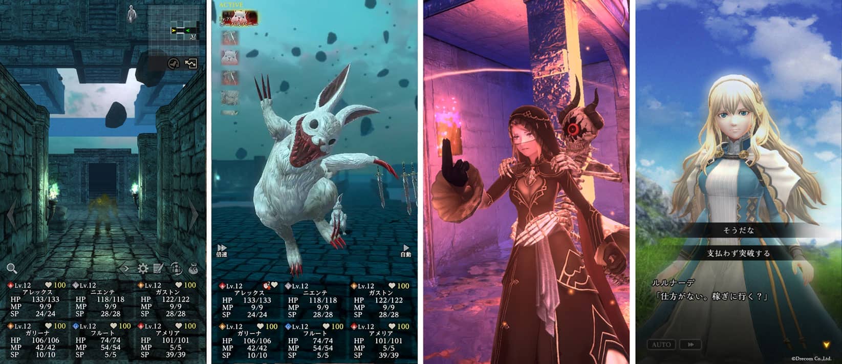 『Wizardry Variants Daphne』 全新冒險者「骸骨重生者拉斐洛」登場！ - Drecom, Wizardry, Wizardry Variants Daphne, 骸骨重生者拉斐洛 - 敗家達人推薦