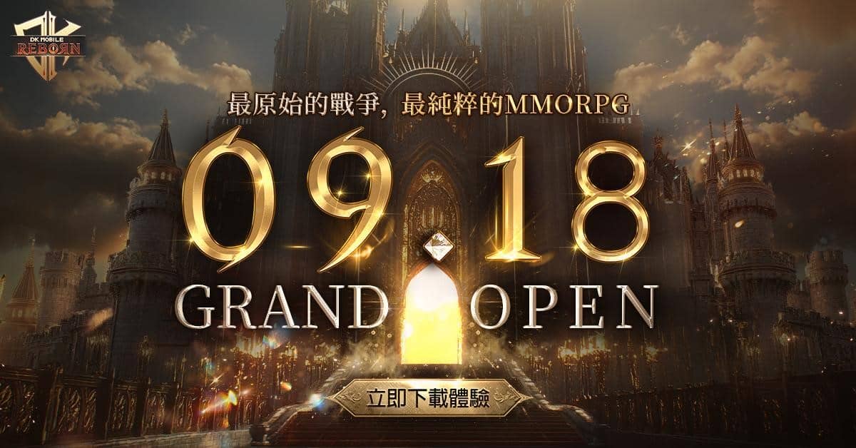 《DK Mobile：Reborn》台港澳正式上市! - MMORPG, 正式上市, Ntrance, DK Mobile：Reborn - 敗家達人推薦