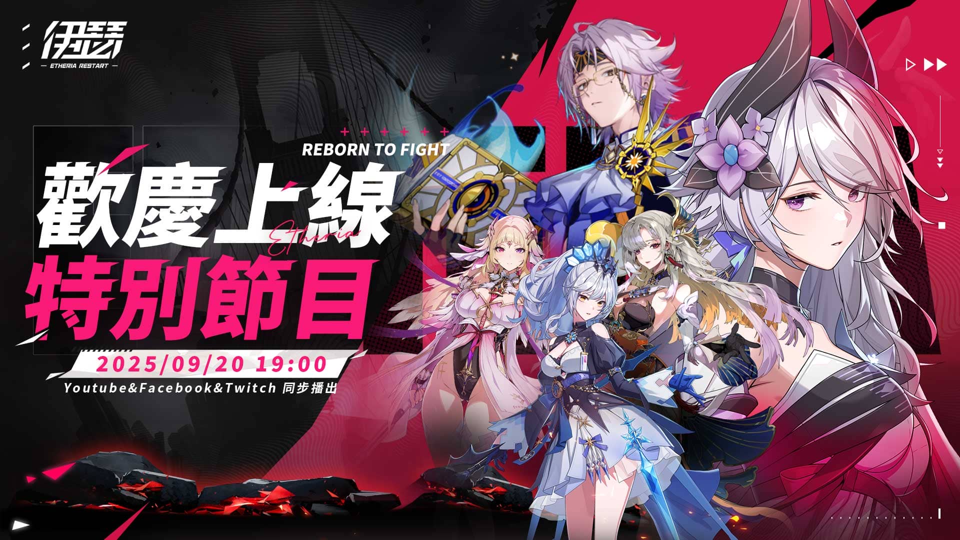 《伊瑟》釋出歡慶上線特別節目預告　同步分享聲優訪談影片 - RPG, 伊瑟, 心動公司, 歡慶上線特別節目 - 敗家達人推薦