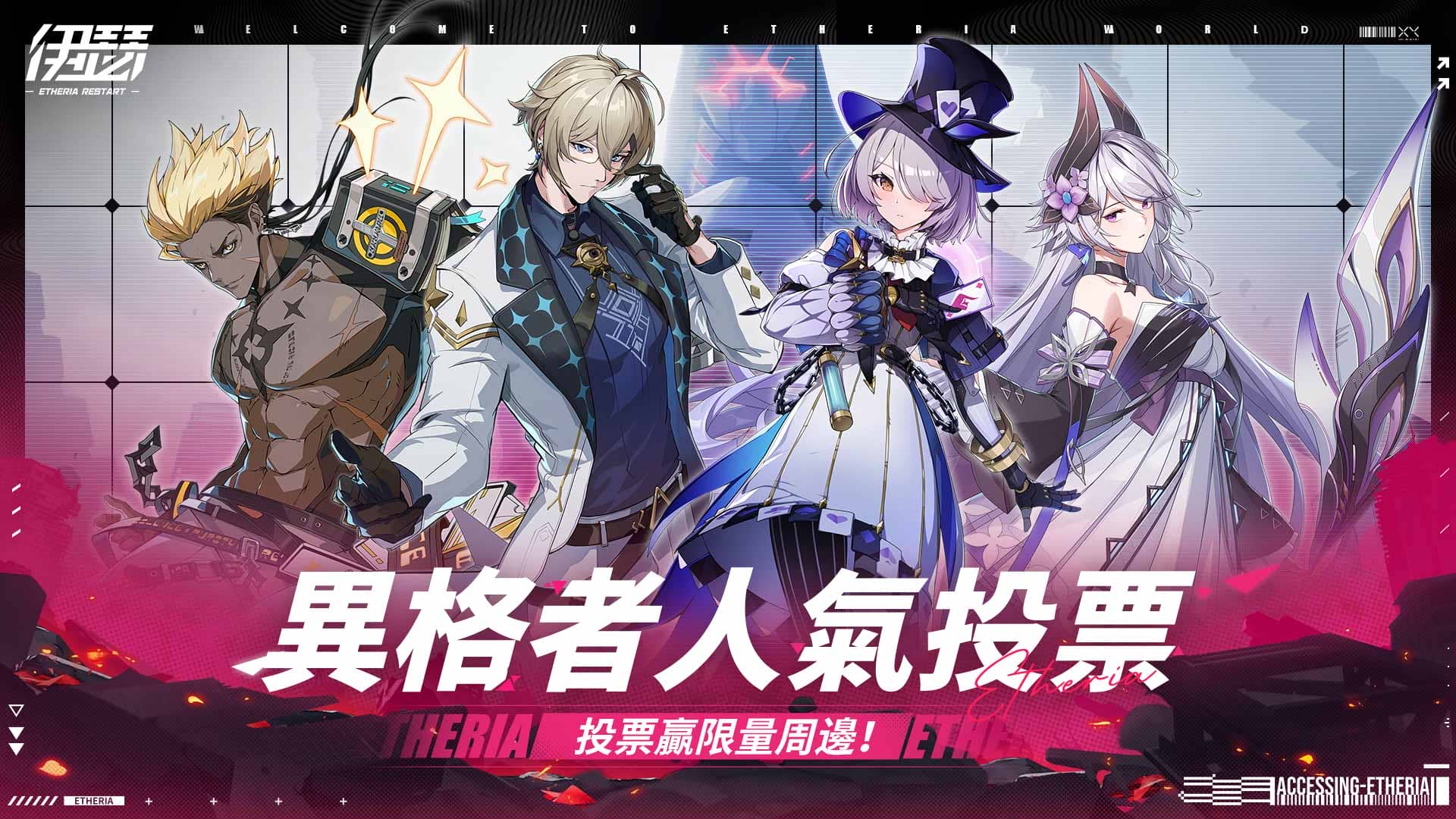 《伊瑟》釋出歡慶上線特別節目預告　同步分享聲優訪談影片 - RPG, 伊瑟, 心動公司, 歡慶上線特別節目 - 敗家達人推薦