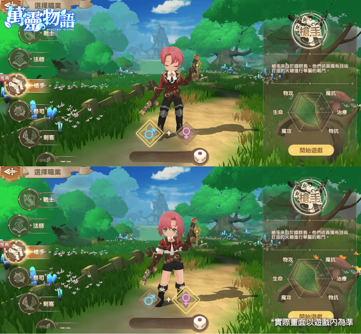 《萬靈物語》等級上限開放！ 攜手全新職業「槍手」決戰新紀元，主宰神樹世界戰局！ - 改版, MMORPG, 艾肯娛樂, 萬靈物語 - 敗家達人推薦