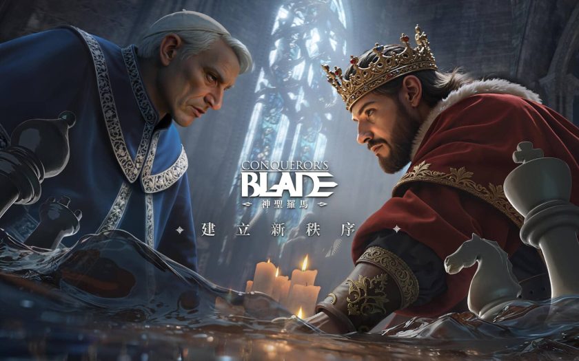 建立新秩序！《戰意》神聖羅馬賽季「絕罰帝國」現已推出 - 戰意, 寧意, 絕罰帝國 - 敗家達人推薦