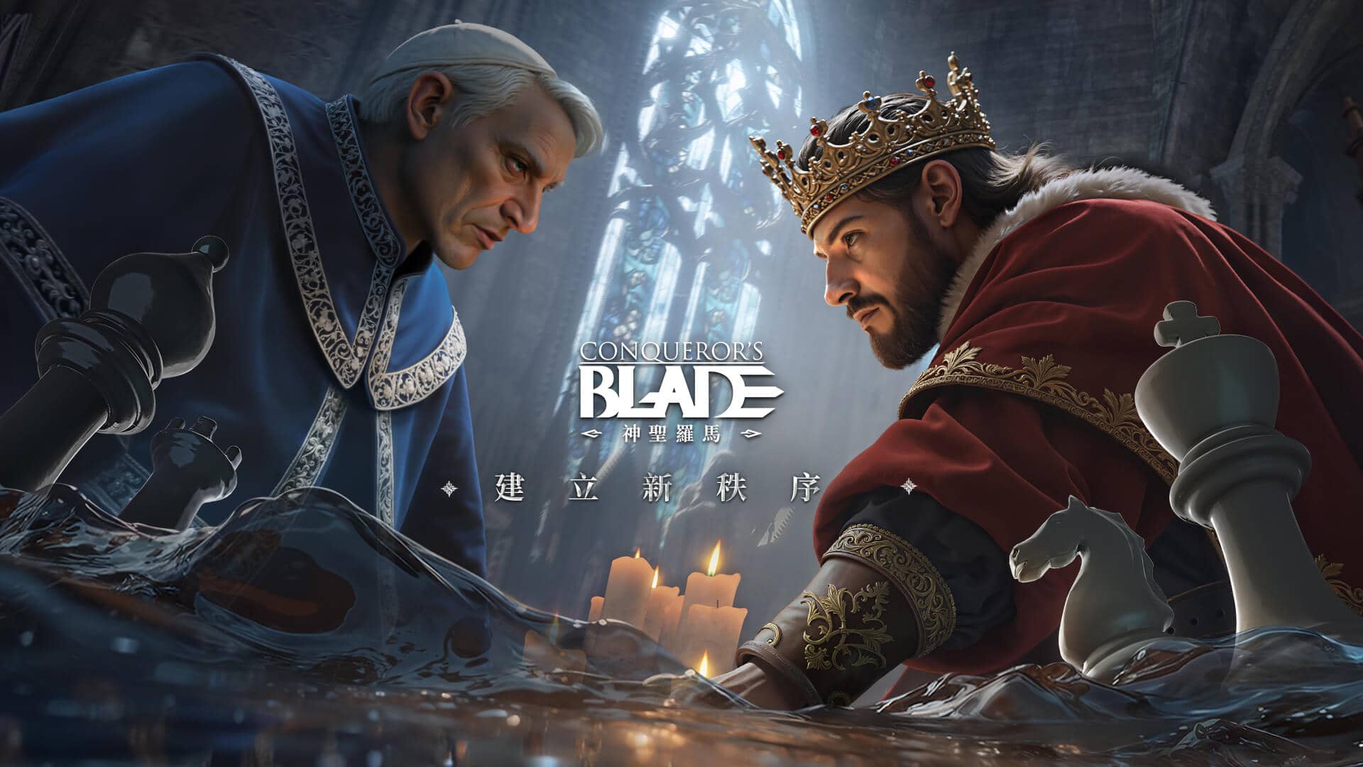 建立新秩序！《戰意》神聖羅馬賽季「絕罰帝國」現已推出 - 戰意, 寧意, 絕罰帝國 - 敗家達人推薦