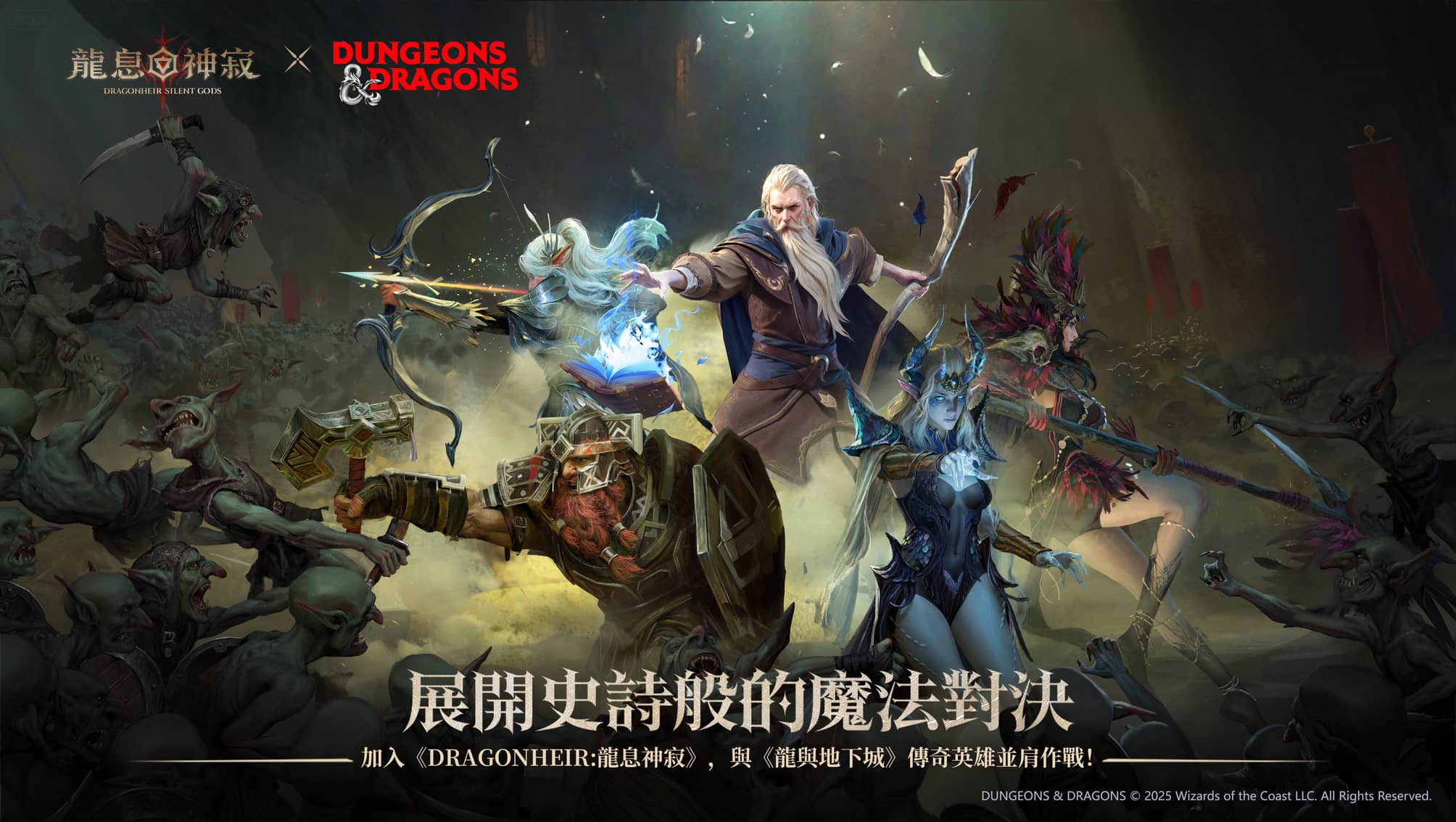 《龍息：神寂》二周年盛典啟航 英雄神器全面進化 - RPG, 龍息：神寂, Level Infinite, SGRA工作室 - 敗家達人推薦