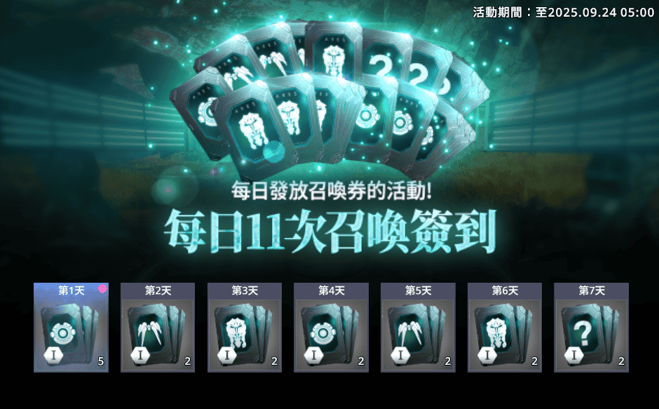 《阿瑞斯：命運的選擇者》 歡慶開新服 推出豪華簽到狂送超過300抽！ - MMORPG, 阿瑞斯, Com2uS, 阿瑞斯：命運的選擇者 - 敗家達人推薦