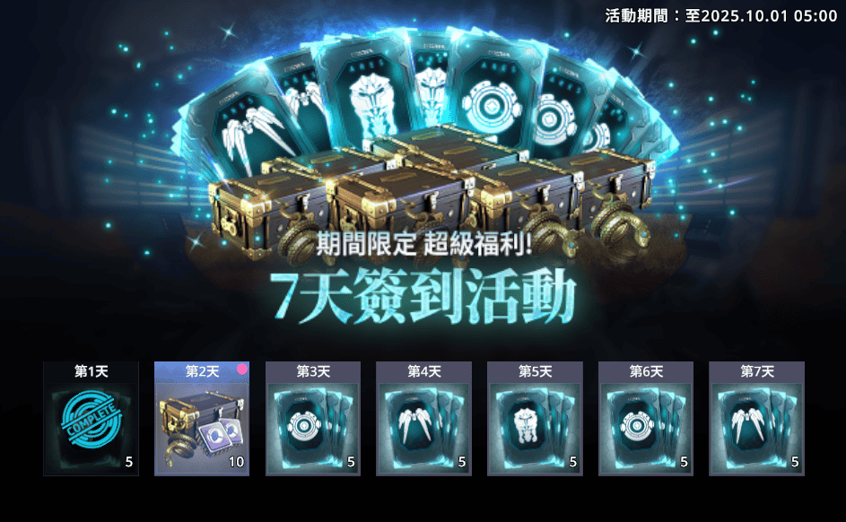 《阿瑞斯：命運的選擇者》 歡慶開新服 推出豪華簽到狂送超過300抽！ - MMORPG, 阿瑞斯, Com2uS, 阿瑞斯：命運的選擇者 - 敗家達人推薦