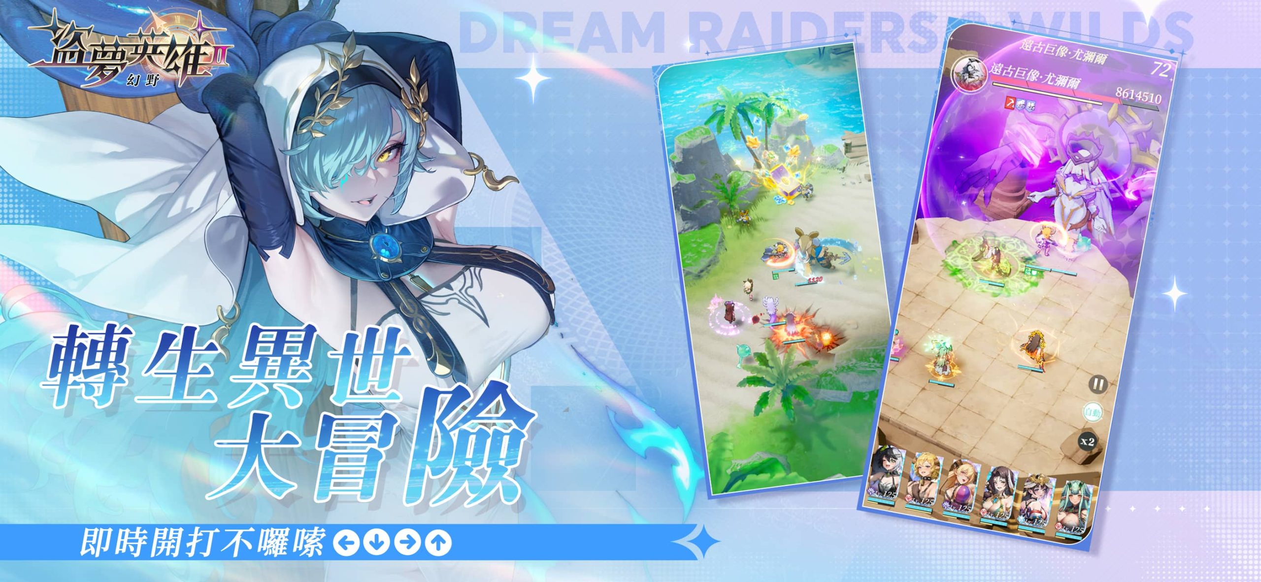 《盜夢英雄2：幻野》預約人數突破 10 萬！慶祝活動再加碼！同步公開五大遊戲特色！ - 盜夢英雄2：幻野, 悟空 - 敗家達人推薦