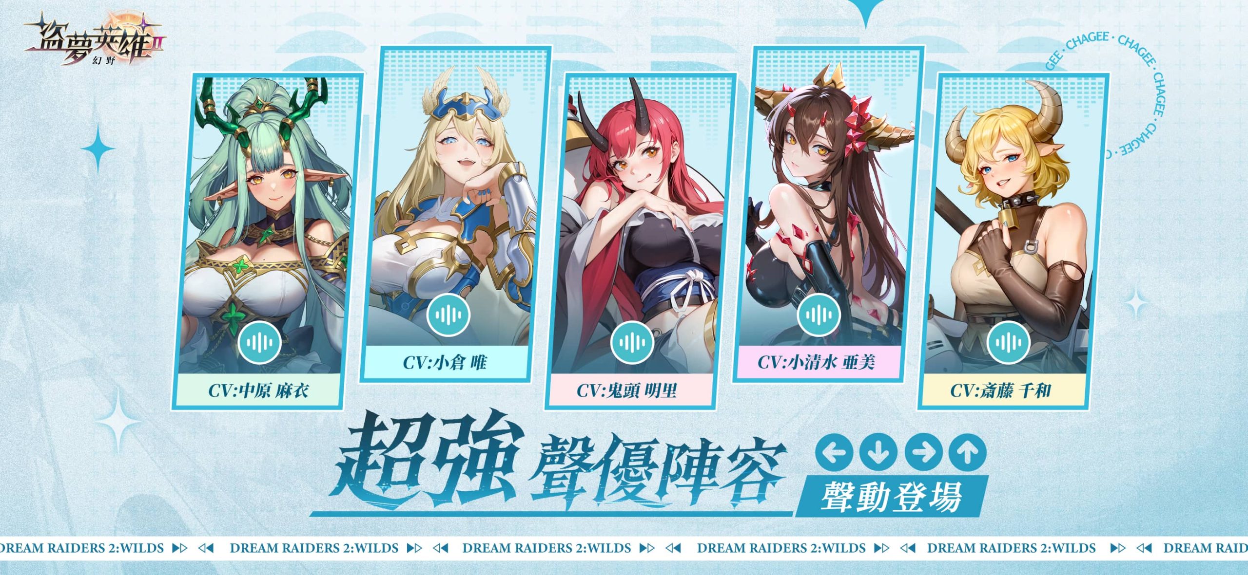 《盜夢英雄2：幻野》預約人數突破 10 萬！慶祝活動再加碼！同步公開五大遊戲特色！ - 盜夢英雄2：幻野, 悟空 - 敗家達人推薦