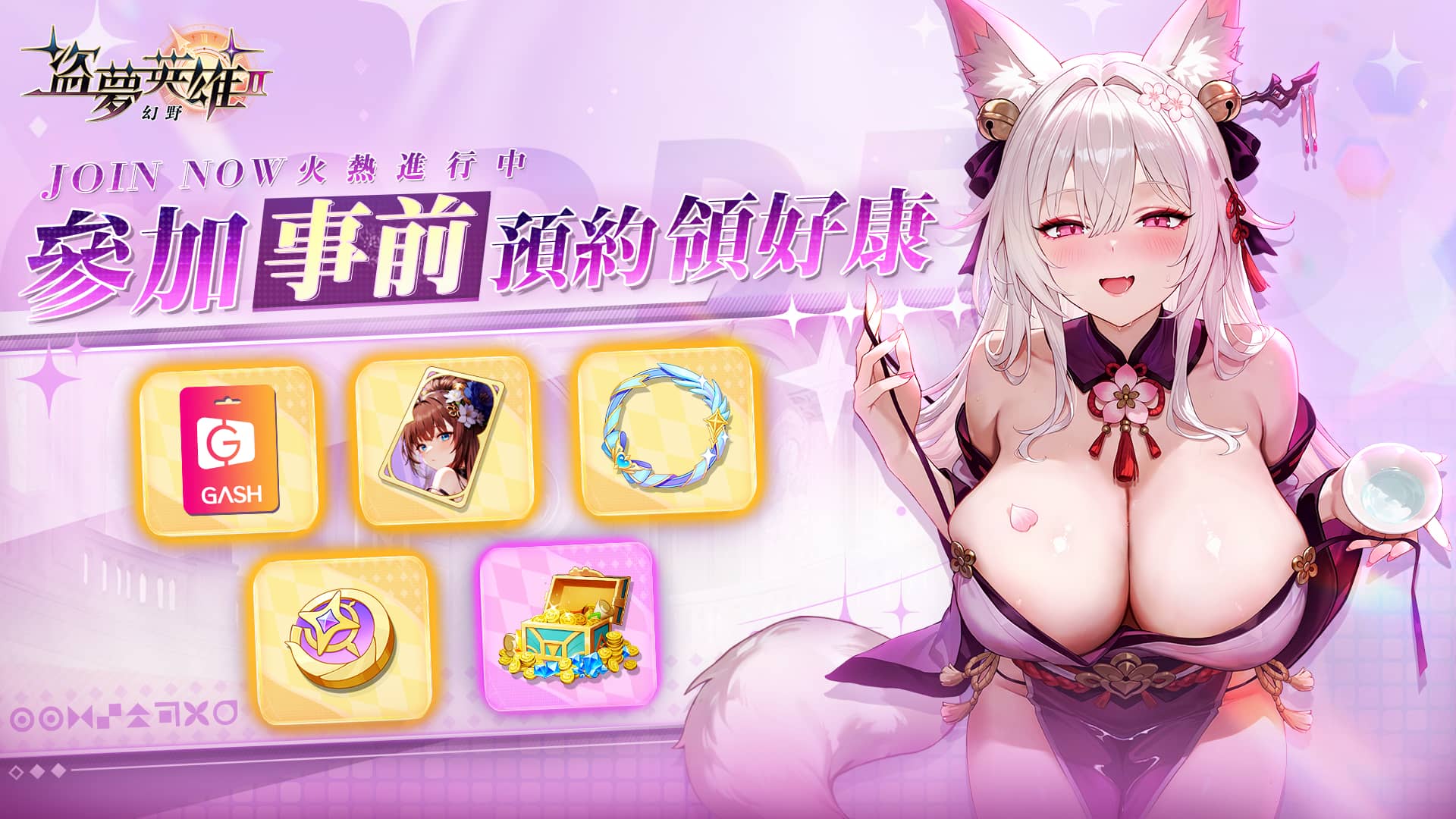 《盜夢英雄2：幻野》預約人數突破 10 萬！慶祝活動再加碼！同步公開五大遊戲特色！ - 盜夢英雄2：幻野, 悟空 - 敗家達人推薦