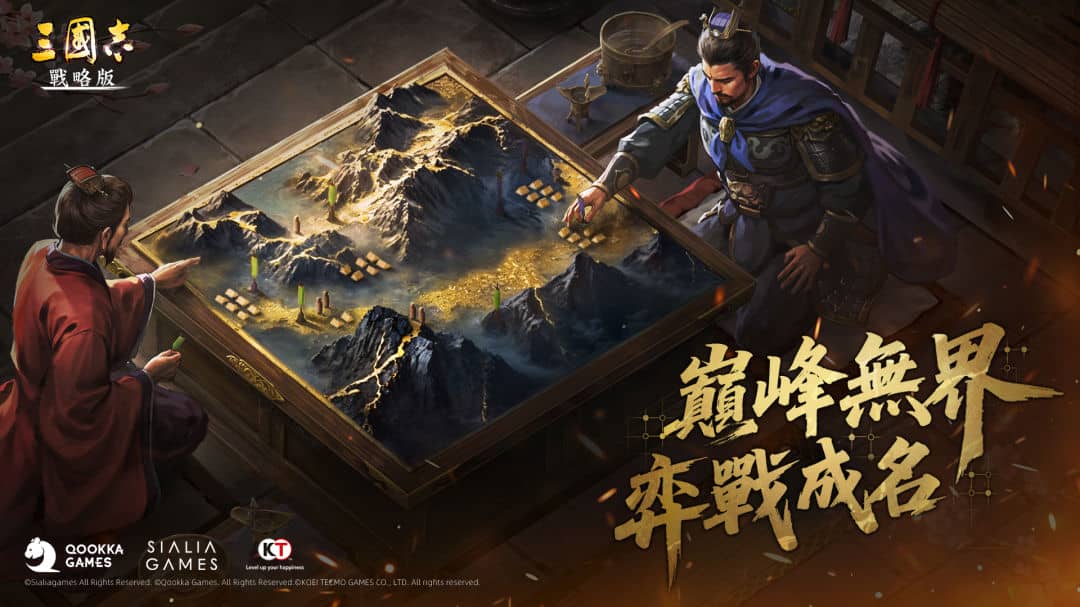 煥新再升級！《三國志·戰略版》推廣大使黑嘉嘉領銜「戰略·破界」版本重磅更新 - 光榮特庫摩, 三國志·戰略版, 戰略·破界, 真·三國無雙８ Empires, 三國演弈 Y3 賽季 - 敗家達人推薦