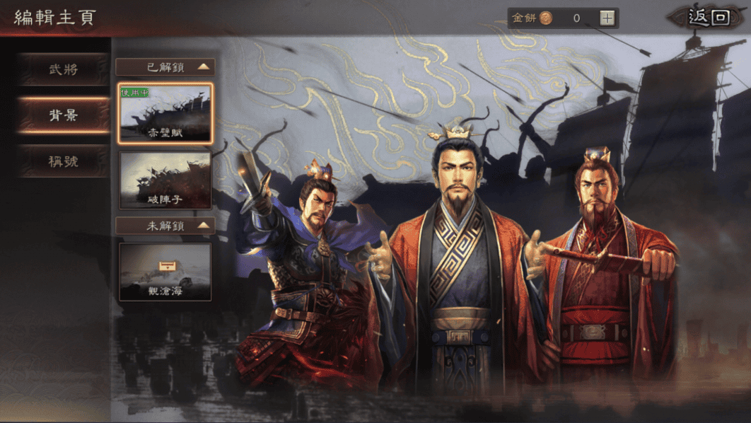 煥新再升級！《三國志·戰略版》推廣大使黑嘉嘉領銜「戰略·破界」版本重磅更新 - 光榮特庫摩, 三國志·戰略版, 戰略·破界, 真·三國無雙８ Empires, 三國演弈 Y3 賽季 - 敗家達人推薦