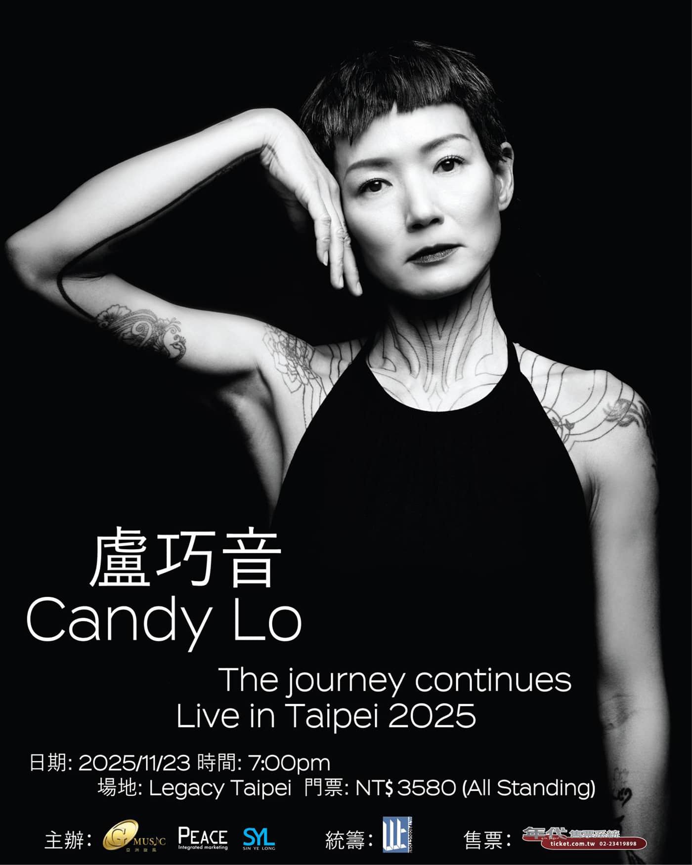 經典名曲一次重現全聽夠！盧巧音入行27年宣布11/23首次來台開唱會歌迷！ - 盧巧音, 好心分手, 時間線 - 敗家達人推薦