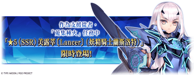 《Fate/Grand Order》繁中版舉辦「迦勒底秋分特別紀念活動」！ - Fate/Grand Order, FGO, 聖誕節2025, 迦勒底秋分特別紀念活動 - 敗家達人推薦