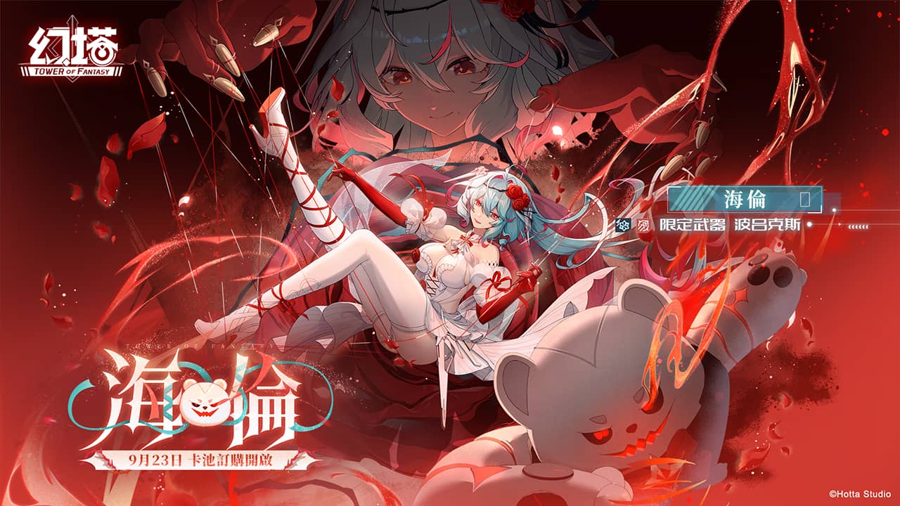 《幻塔》5.35版本「時囚雙生」上線，全新擬態角色「海倫」登場 - 幻塔, 5.35版本 - 敗家達人推薦