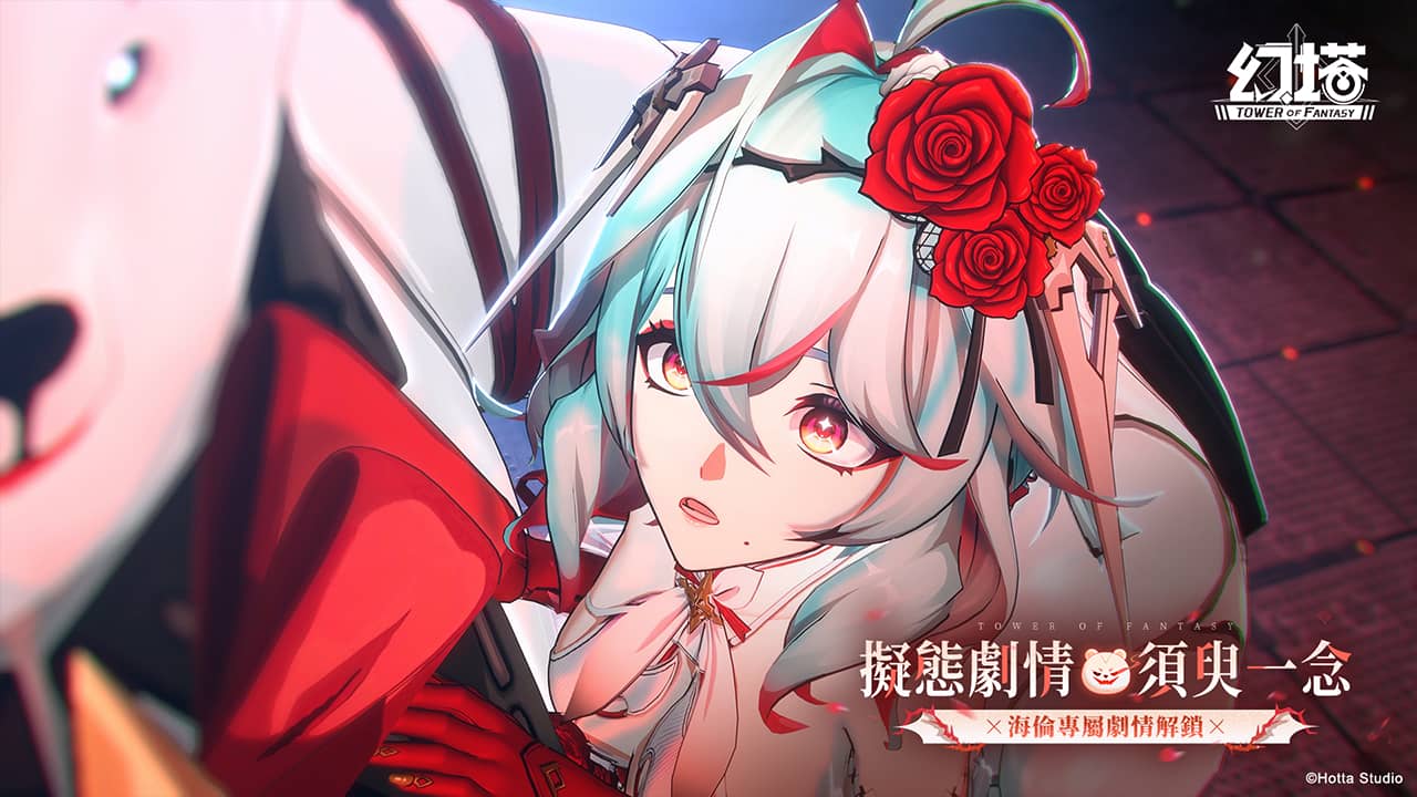 《幻塔》5.35版本「時囚雙生」上線，全新擬態角色「海倫」登場 - 幻塔, 5.35版本 - 敗家達人推薦