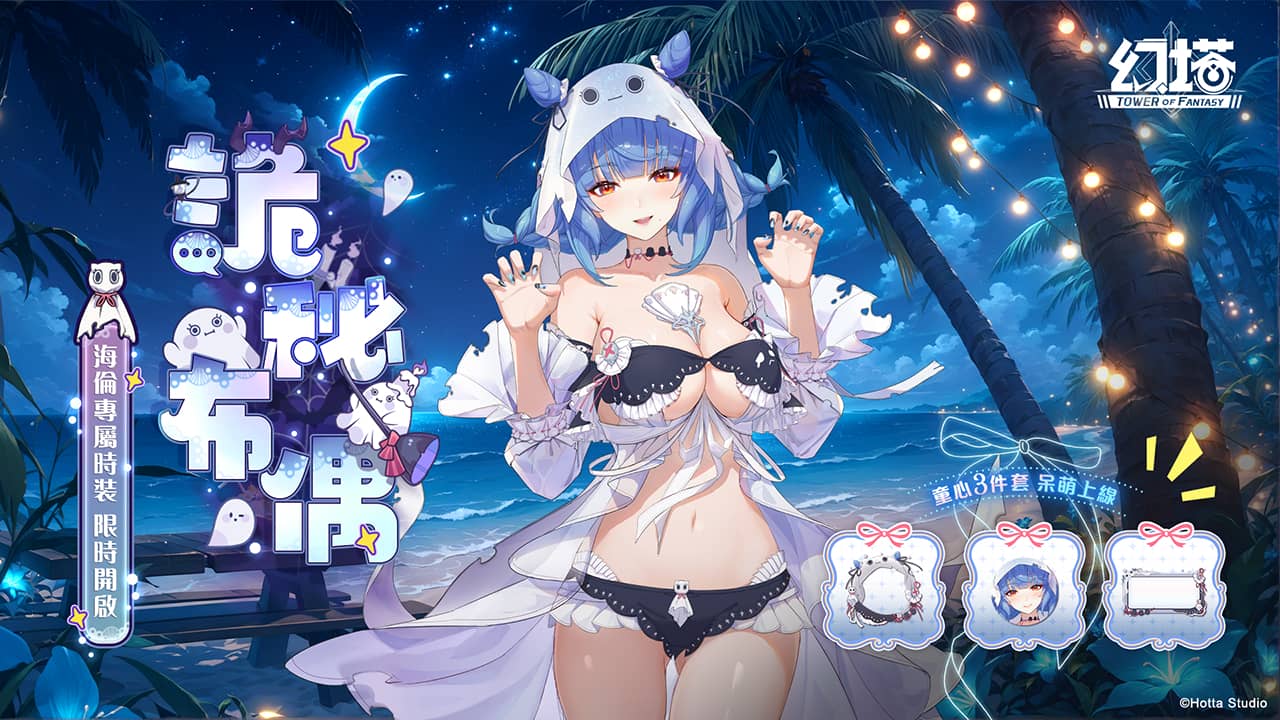 《幻塔》5.35版本「時囚雙生」上線，全新擬態角色「海倫」登場 - 幻塔, 5.35版本 - 敗家達人推薦