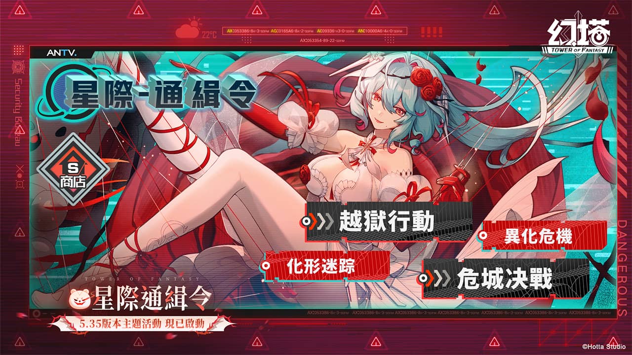 《幻塔》5.35版本「時囚雙生」上線，全新擬態角色「海倫」登場 - 幻塔, 5.35版本 - 敗家達人推薦